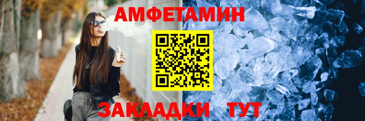 Амфетамин Premium  Амфетамин  Уварово  АМФЕТАМИН  Вход с VPN 