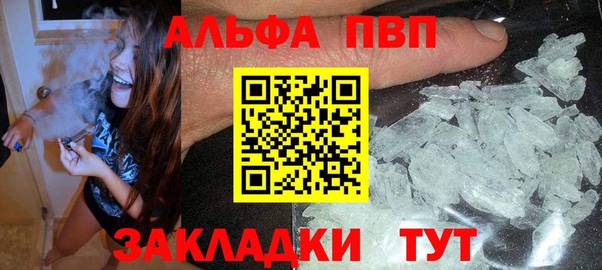 A-PVP мука Уварово