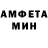 Амфетамин 98% jonni nemonik
