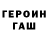 БУТИРАТ GHB Axel Tomaszewski