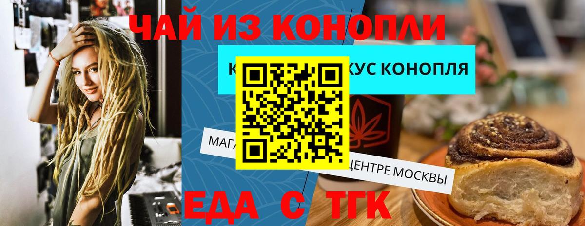 Canna-Cookies конопля  Вход с VPN  Уварово 