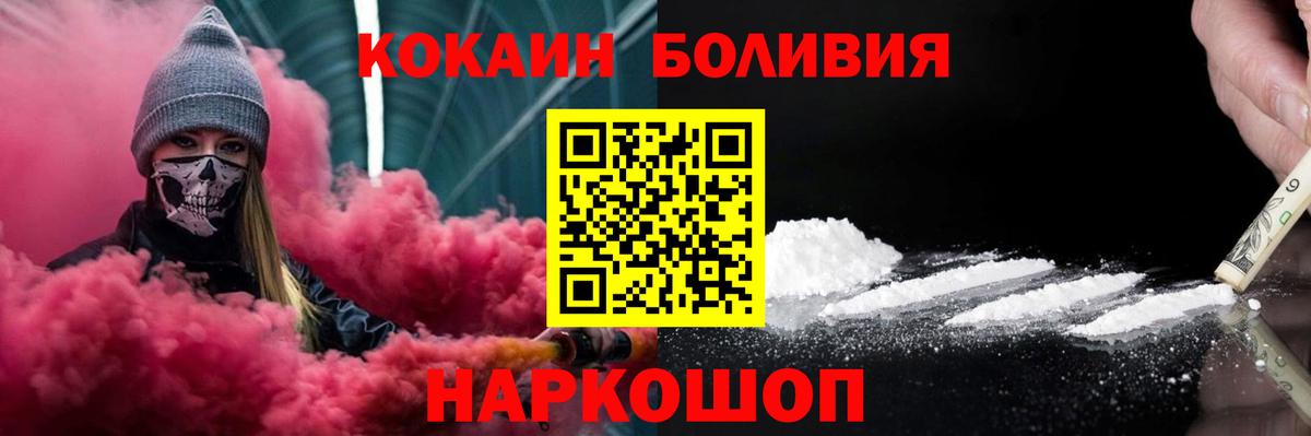 COCAIN Колумбийский  Вход с VPN  КОКАИН Columbia  КОКАИН  Уварово 