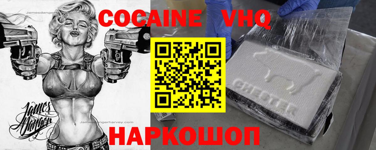 COCAIN VHQ Уварово