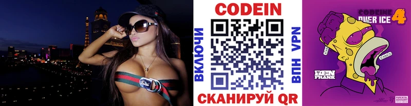 сколько стоит  Уварово  Codein напиток Lean (лин) 