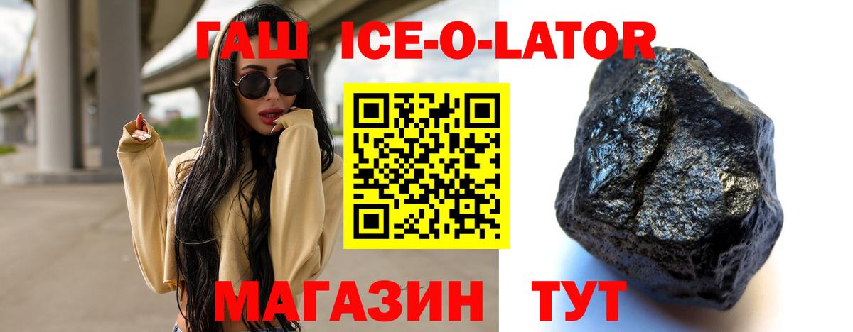 Уварово  наркотики  ГАШИШ ice o lator  ГАШ  Вход с VPN  ГАШ индика сатива 