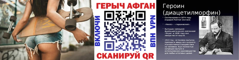 ГЕРОИН афганец  Уварово 