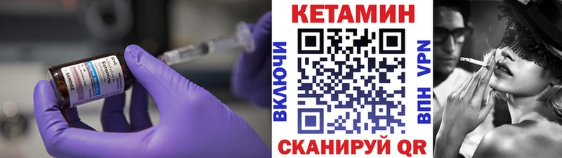Кетамин ketamine  Уварово 