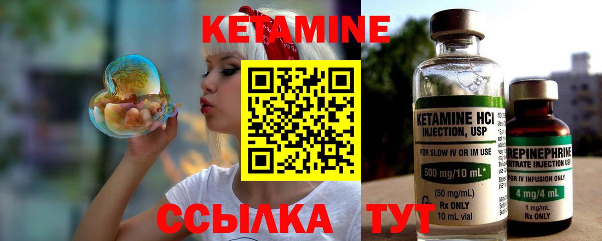 Уварово  Кетамин ketamine  Вход с VPN  КЕТАМИН VHQ 