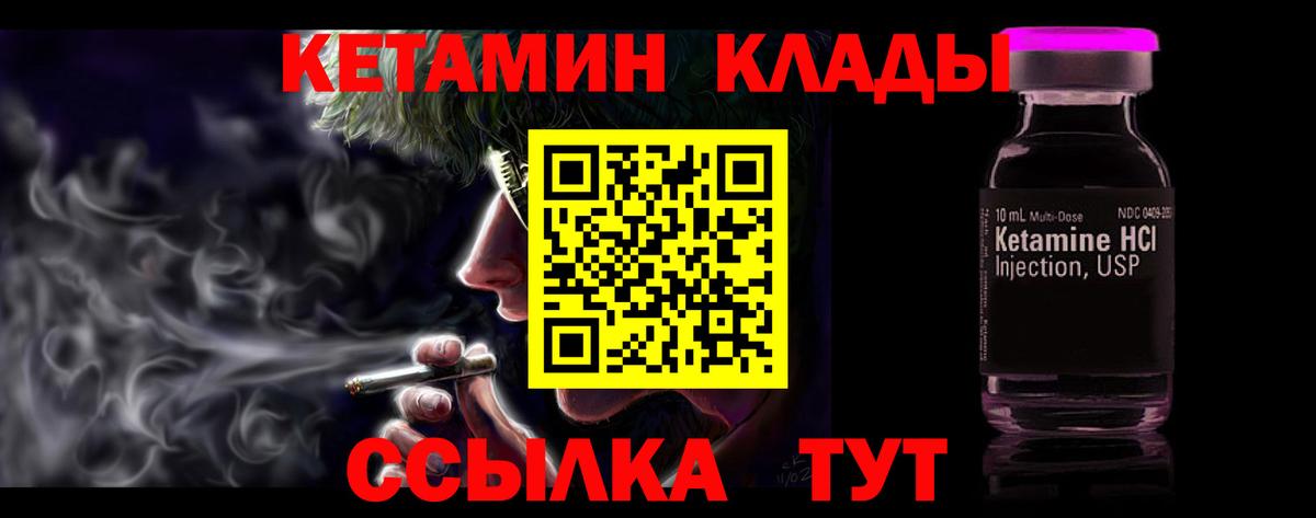 Кетамин VHQ Уварово
