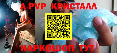 альфа пвп Чебаркуль