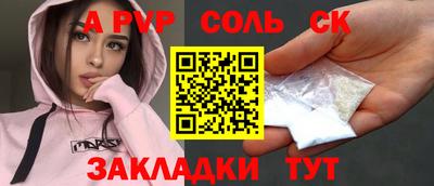альфа пвп Чебаркуль