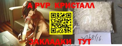 альфа пвп Чебаркуль