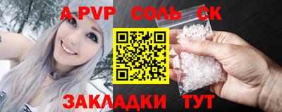 альфа пвп Чебаркуль