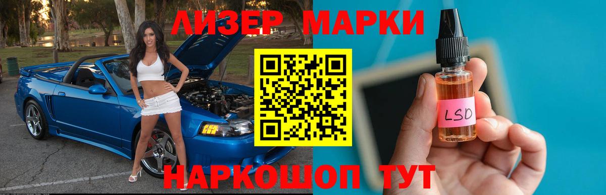 Лсд 25 экстази кислота Уварово