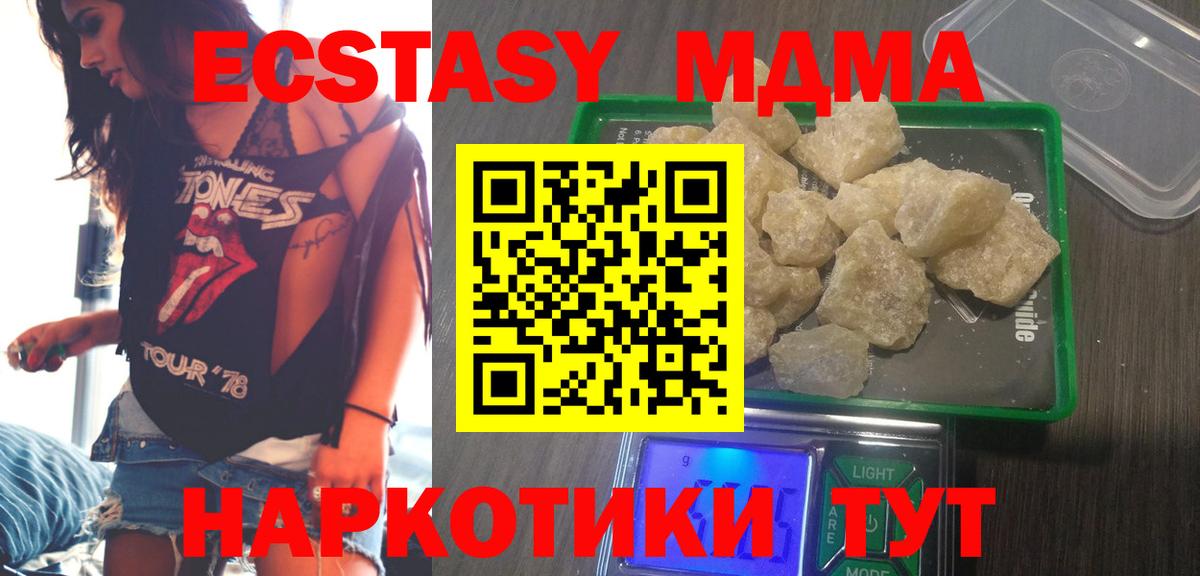 МДМА VHQ  МДМА кристаллы  Вход с VPN  Уварово 