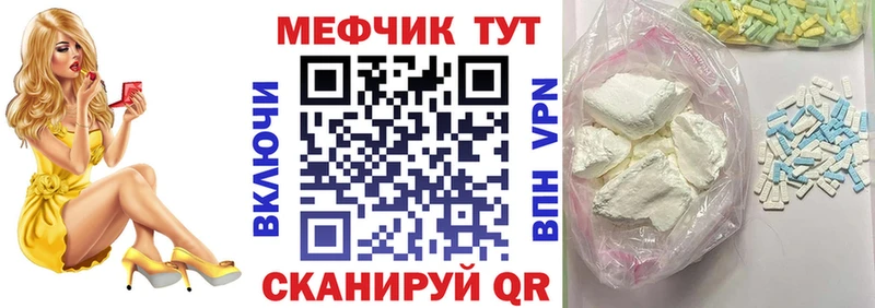 МЕФ кристаллы Уварово