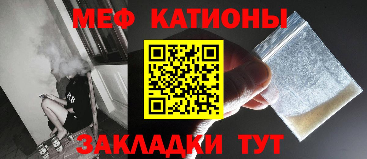 Уварово  Меф  Вход с VPN  Мефедрон кристаллы  МЯУ-МЯУ VHQ  МЯУ-МЯУ 
