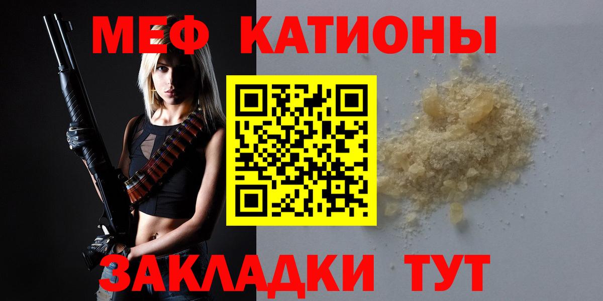 Мефедрон кристаллы Уварово