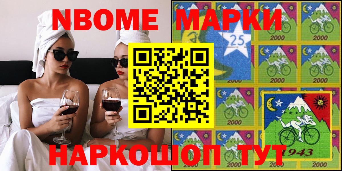 где купить наркотик  Марки N-bome 1,8мг  Вход с VPN  Уварово  Марки N-bome 1,8мг 