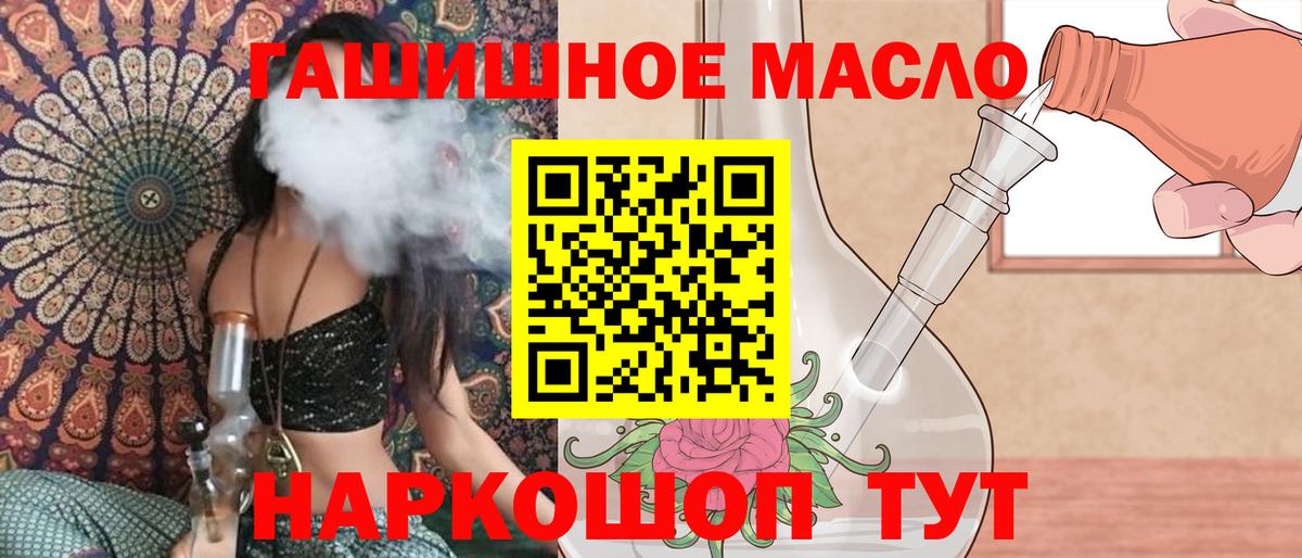 Дистиллят ТГК THC oil  Вход с VPN  продажа наркотиков  ссылка на мегу маркетплейс  Уварово 